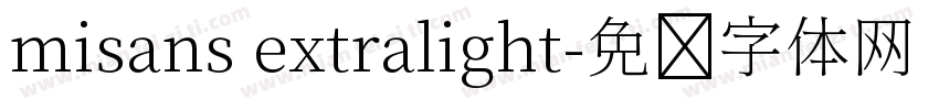 misans extralight字体转换